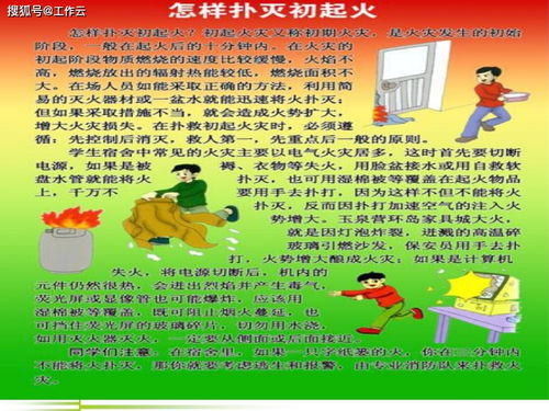 三級(jí)小學(xué)生防滑安全知識(shí)