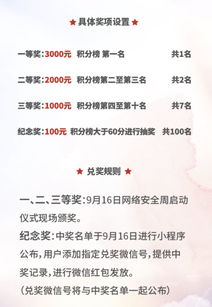 爆三樣網(wǎng)絡(luò)安全知識(shí)競賽試題