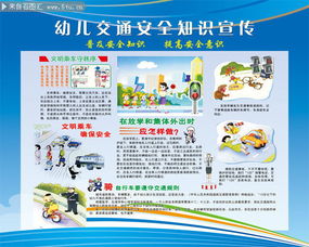幼兒鐵路安全知識大全