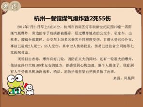 燃氣安全知識主題班會(huì )記錄