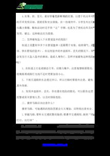 安全知識競賽領(lǐng)導講話(huà)稿6