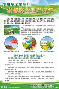 農機安全生知識競賽題