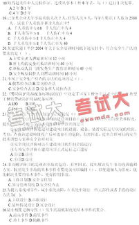 企業(yè)生產(chǎn)安全知識試題及答案