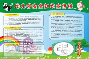 安全知識宣傳三句半