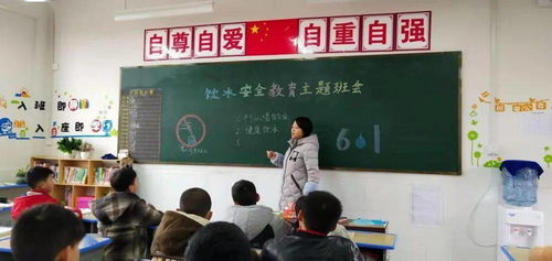 飲用水安全知識班會(huì )教案