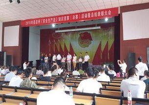 小學(xué)安全知識競賽通訊報道