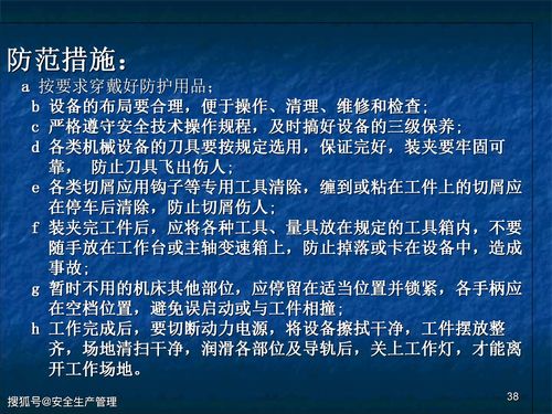 機械安全生產(chǎn)基礎知識