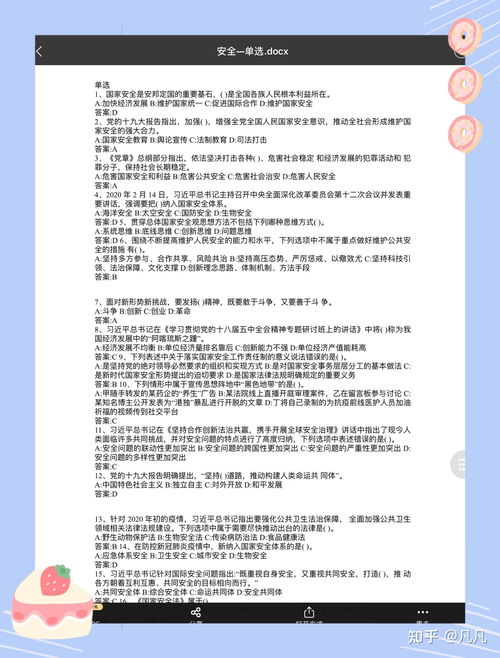建筑類(lèi)安全知識竟賽題庫