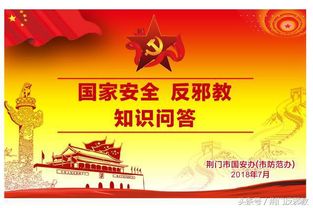 安全知識問(wèn)答活動(dòng)策劃