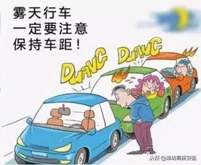 冬季駕車(chē)安全知識教育