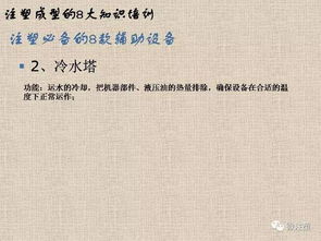 注塑廠安全知識培訓(xùn)題目