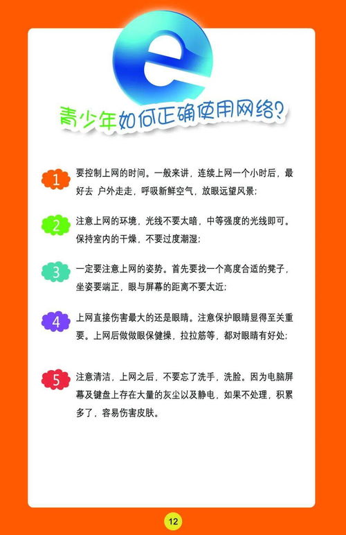 網(wǎng)絡(luò)安全宣傳周知識(shí)競(jìng)賽試題