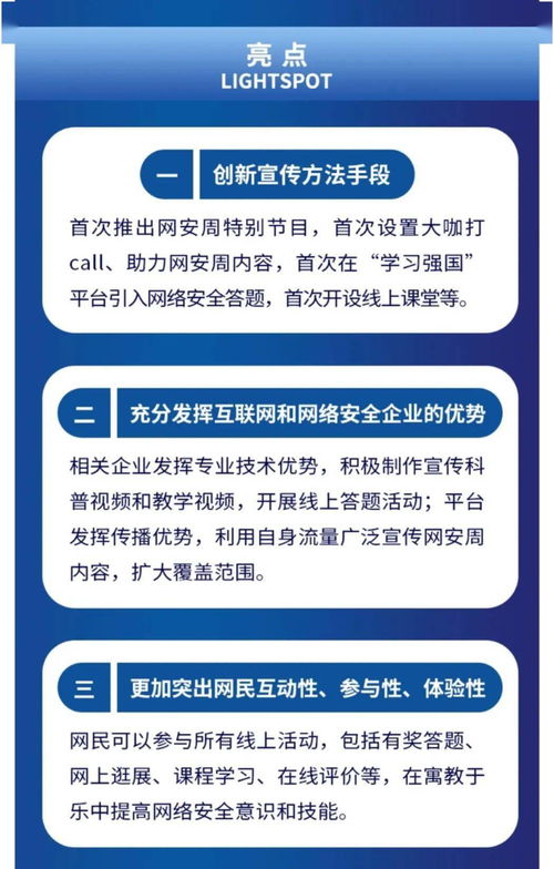 安全知識(shí)競(jìng)賽范圍
