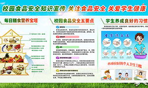 食品安全知識簡(jiǎn)單題