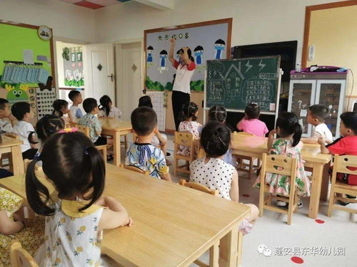 幼兒園防雷電安全知識教育