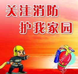 消防安全知識(shí)題庫答案6