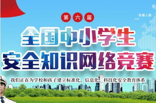 安全知識競賽總結(jié)詞