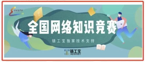 安全知識競賽一定要參加嗎
