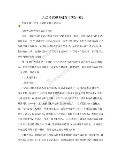 安全知識書(shū)籍讀后感800字