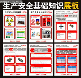 電池廠(chǎng)安全知識