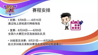 權(quán)益安全知識競賽
