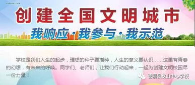 小學(xué)應急安全知識競賽