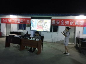 安全知識進(jìn)正賽
