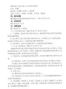 醫療安全法律法規知識培訓記錄