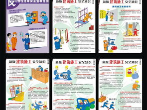 交通建筑安全知識