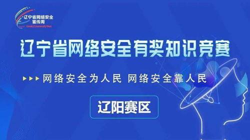 學(xué)習網(wǎng)絡(luò )安全法知識問(wèn)答