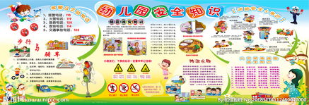 兒童校內(nèi)安全知識(shí)題