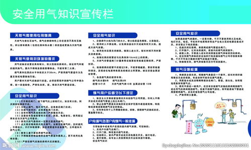 宣傳安全應急知識手冊的意義