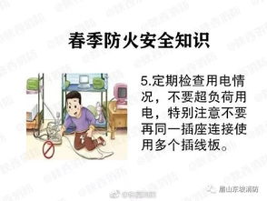 養殖場(chǎng)春季安全知識