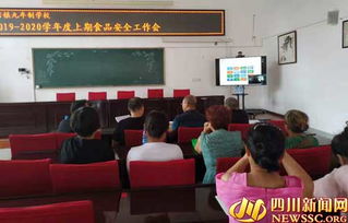 食品安全知識培訓會(huì )議紀律
