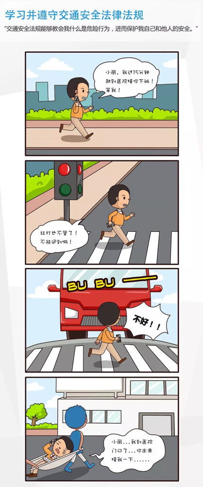 安全救護知識講話(huà)
