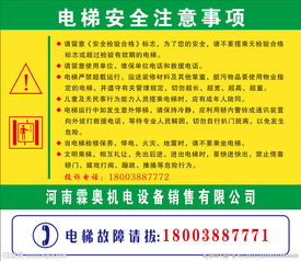 兒童電梯安全知識活動(dòng)總結