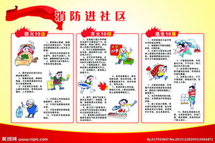 消防安全小知識作文330