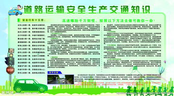 過(guò)馬路相關(guān)交通安全知識