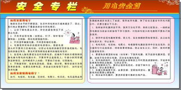 校園安全用電知識培訓演講稿