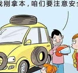 汽車(chē)安全小知識