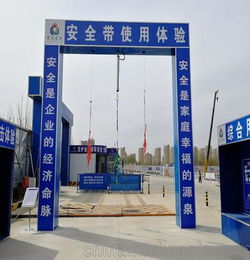 建筑工地安全知識培訓(xùn)報道