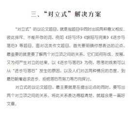 列舉典故