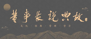 走山典故