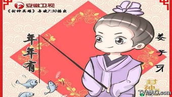 封神英雄之過(guò)大小典故