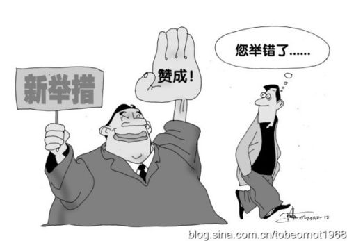 舉直錯枉典故
