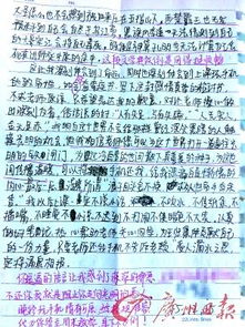 檢討的典故