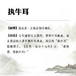 典故詞匯