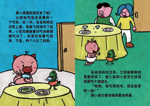 懶惰典故