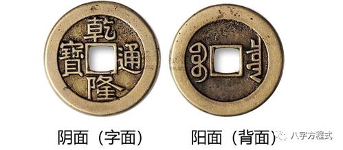六爻的典故