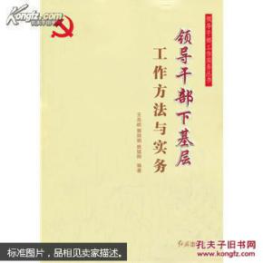 華瓶典故